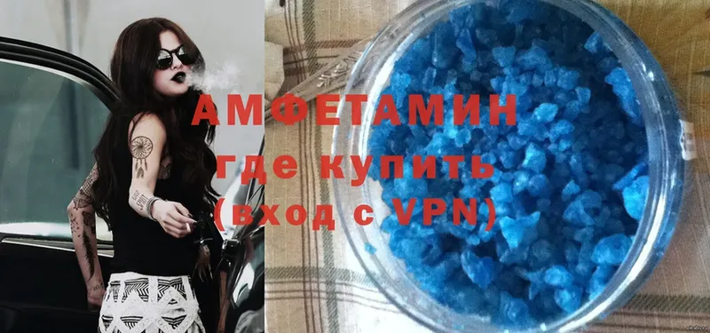 Амфетамин VHQ  где можно купить   Саки 